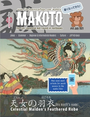 Makoto Japanese Magazine #41: The Fun Japanese Not Found in Textbooks by Boutwell, Yumi