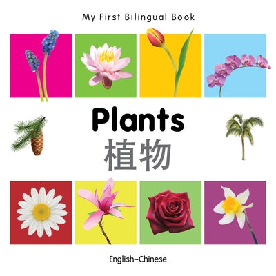My First Bilingual Book-Plants (English-Chinese) by Milet Publishing