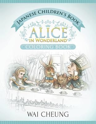 Japanese Children's Book: Alice in Wonderland (English and Japanese Edition) by Cheung, Wai
