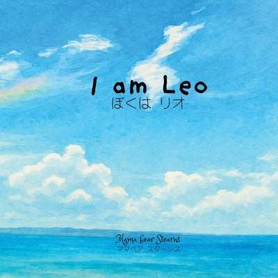 I am Leo by Stearns, Mama Bear