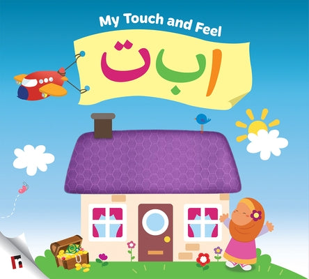 My Touch & Feel Alif Baa Taa by Mussa, Yasmin