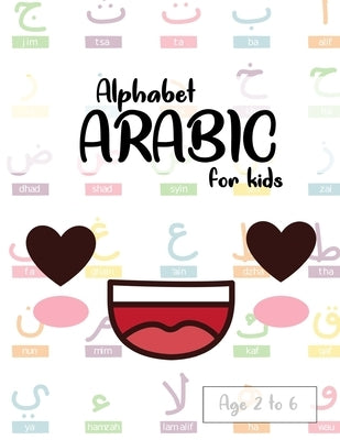 Arabic Alphabet For Kids: Arabic Writing Alphabet - Practice For Kindergarteners preschool - Age 2 to 6 ( Workbook: LEVEL 1 ) by Douniaty