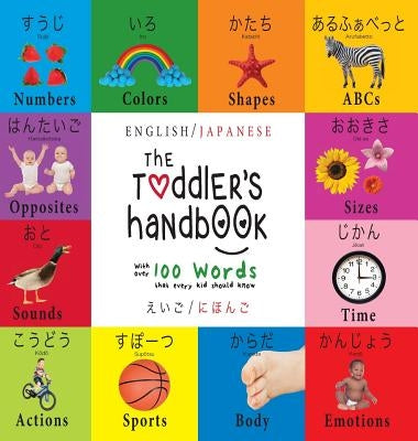 The Toddler's Handbook: Bilingual (English / Japanese) (えいご / にほんご) Numbers, Colors, Shapes, by Martin, Dayna