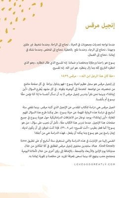 إنجيل مرقس: A Love God Greatly Arabic Bible Study Journal by Greatly, Love God
