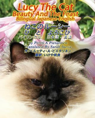 Lucy The Cat Beauty And The Feast Bilingual Japanese - English by Ikeya, Sarah