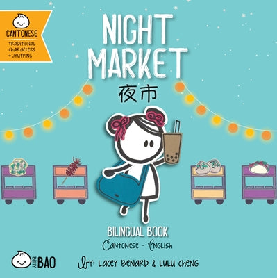 Night Market - Cantonese: A Bilingual Book on English and Cantonese with Traditional Characters and Jyutping by Benard, Lacey