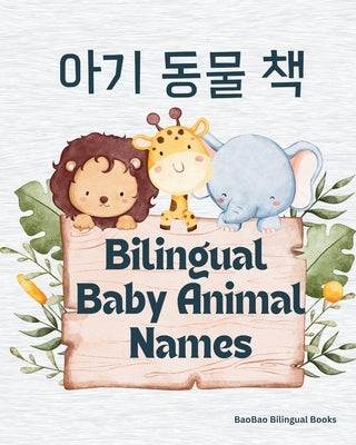 Bilingual Baby Animal Names: English & Korean by Baobao Bilingual Books