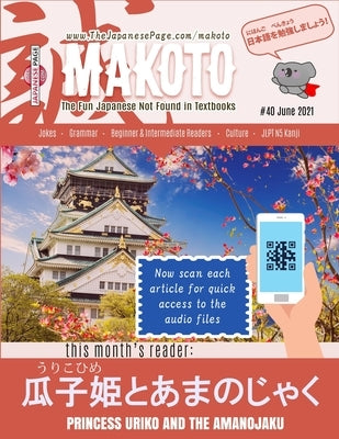Makoto Japanese Magazine #40: The Fun Japanese Not Found in Textbooks by Boutwell, Yumi