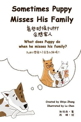 Sometimes Puppy Misses His Family: What does Puppy do when he misses his family? by Zhang, Shiyu