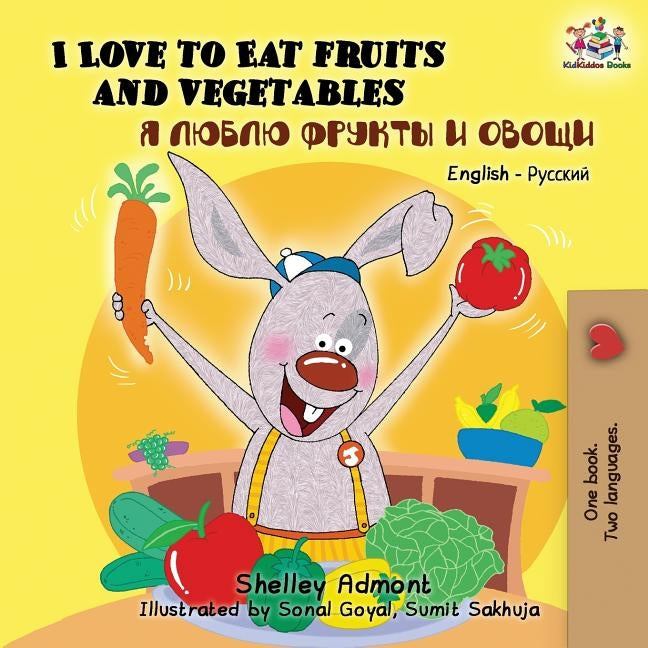 I Love to Eat Fruits and Vegetables: English Russian Bilingual Edition by Admont, Shelley