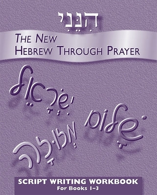 Hineni Script Workbook by House, Behrman