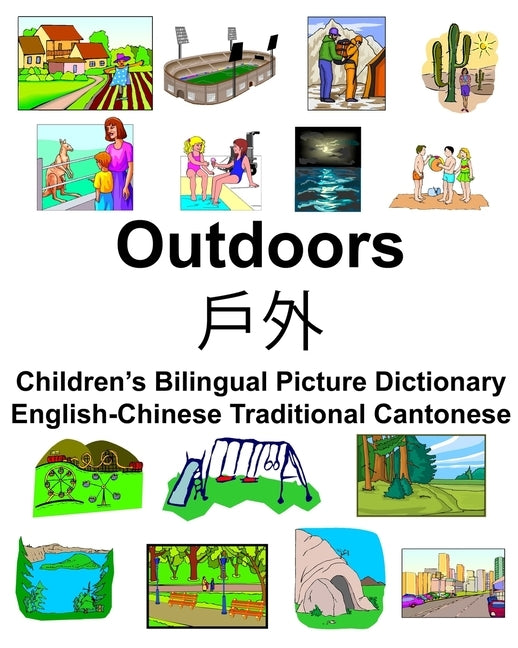English-Chinese Traditional Cantonese Outdoors/戶外 Children's Bilingual Picture Dictionary by Carlson, Richard