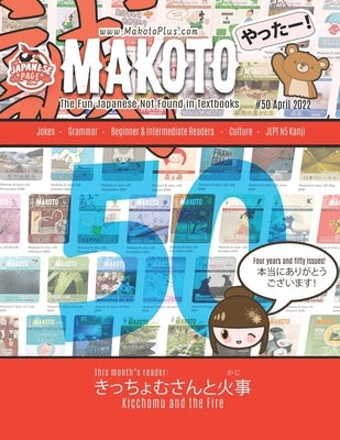 Makoto Magazine for Learners of Japanese #50: The Fun Japanese Not Found in Textbooks by Boutwell, Yumi