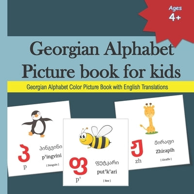 Georgian Alphabet Picture book for kids: 33 Georgian Alphabets with sight word, phonetics, Color picture with English Translations ქაư by Margaret, Mamma