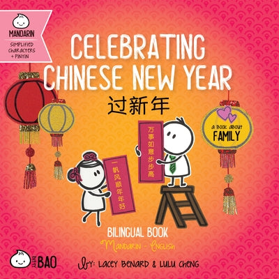Celebrating Chinese New Year - Simplified: A Bilingual Book in English and Mandarin with Simplified Characters and Pinyin by Benard, Lacey