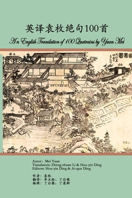 An English Translation of 100 Quatrains by Yuan Mei by Yuan, Mei