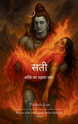 सती by Raje, Tikshala