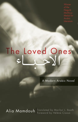The Loved Ones: A Modern Arabic Novel by Mamdouh, Alia