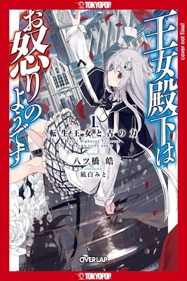 Her Royal Highness Seems to Be Angry, Volume 1 (Light Novel) by Yatsuhashi, Kou