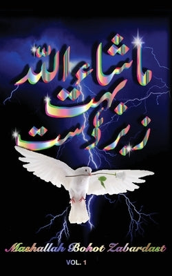 Mashallah Bohot Zabardast: Vol. 1 by Khan, Saad