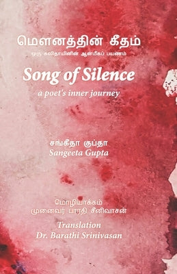 Song of Silence Bilingual by Srinivasan, Barathi