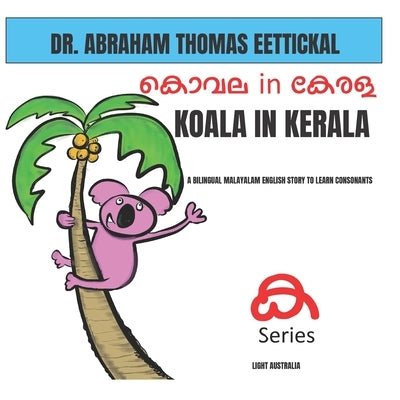 Koala in Kerala: A bilingual story book to learn Malayalam Consonants by Eettickal, Abraham Thomas