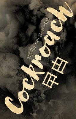 Cockroach (曱甴) by Ka Kei, Ho