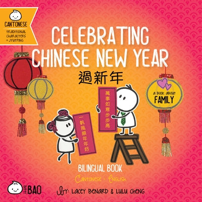 Celebrating Chinese New Year - Cantonese: A Bilingual Book in English and Cantonese with Traditional Characters and Jyutping by Benard, Lacey