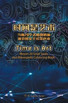 Time Is Art-Mayan 20 Solar Seals and Wavespells Colouring Book by Esrah