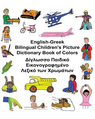 English-Greek Bilingual Children's Picture Dictionary Book of Colors by Carlson, Kevin