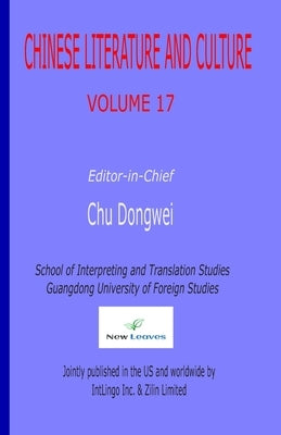 Chinese Literature and Culture Volume 17 by Chu, Dongwei