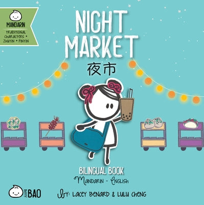 Night Market - Traditional: A Bilingual Book in English and Mandarin with Traditional Characters, Zhuyin, and Pinyin by Benard, Lacey
