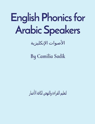 English Phonics for Arabic Speakers: الأصوات الإنكليزي by Sadik, Camilia
