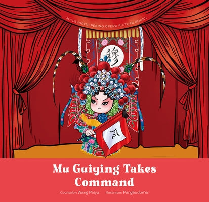 Mu Guiying Takes Command by Pangbudun'er