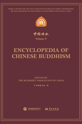 中国佛教.第五辑 Encyclopedia of Chinese Buddhism Volume Ⅴ by 中国佛教协
