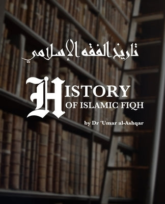 History of Islamic Fiqh: تاريخ الفقه الإسلا by Committee, Mishkah Translation