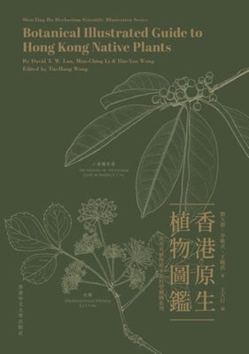 Botanical Illustrated Guide to Hong Kong Native Plants by