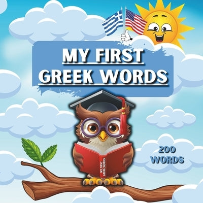 My First Greek Words: "Bilingual children's book. Learning through pictures for Kids and Toddlers Ages 1 and Up. Δίγλωσ& by Garza, Candy J.