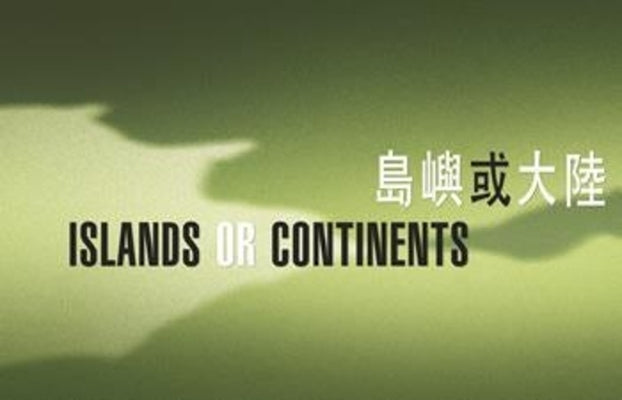 Islands or Continents: International Poetry Nights in Hong Kong 2013 (Eighteen-Volume Box Set) by Bei Dao, Bei
