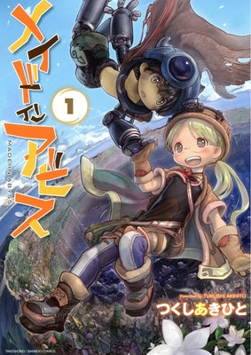 Made in Abyss - Season 1 Box Set (Vol. 1-5) by Tsukushi, Akihito