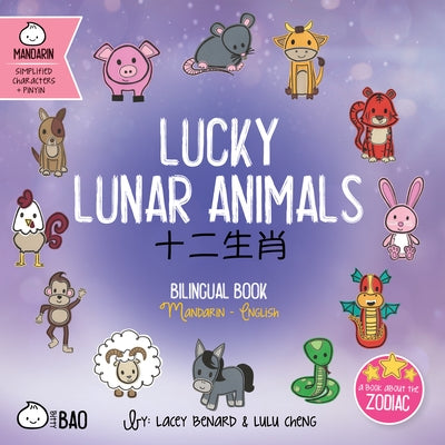 Lucky Lunar Animals - Simplified: A Bilingual Book in English and Mandarin with Simplified Characters and Pinyin by Benard, Lacey