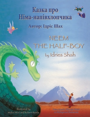 Neem the Half-Boy / Казка про Німа-напівх& by Shah, Idries