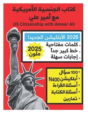 الجنسية الأمريكية مع أمي by Al Juaifari, Ameer Ali