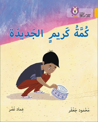 Collins Big Cat Arabic Reading Programme - Karim's New Kumma: Level 9 by Collins Big Cat