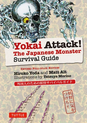 Yokai Attack!: The Japanese Monster Survival Guide by Yoda, Hiroko
