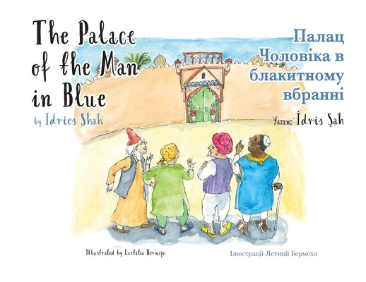 The Palace of the Man in Blue / Палац Чоловіка в бл by Shah, Idries