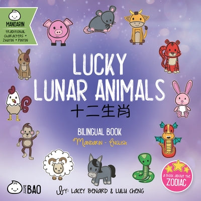 Lucky Lunar Animals - Traditional: A Bilingual Book in English and Mandarin with Traditional Characters, Zhuyin, and Pinyin by Benard, Lacey