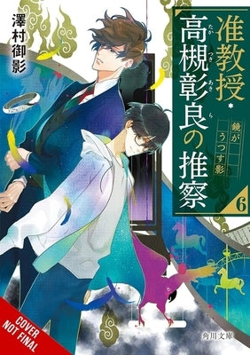 Associate Professor Akira Takatsuki's Conjecture, Vol. 6 (Light Novel): Volume 6 by Sawamura, Mikage