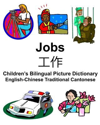 English-Chinese Traditional Cantonese Jobs/工作 Children's Bilingual Picture Dictionary by Carlson, Richard, Jr.