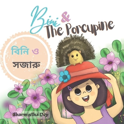 Bini and the Porcupine: বিনি ও সজারু (Bilingual Edition - English and Bengali) by Dey, Sharmistha